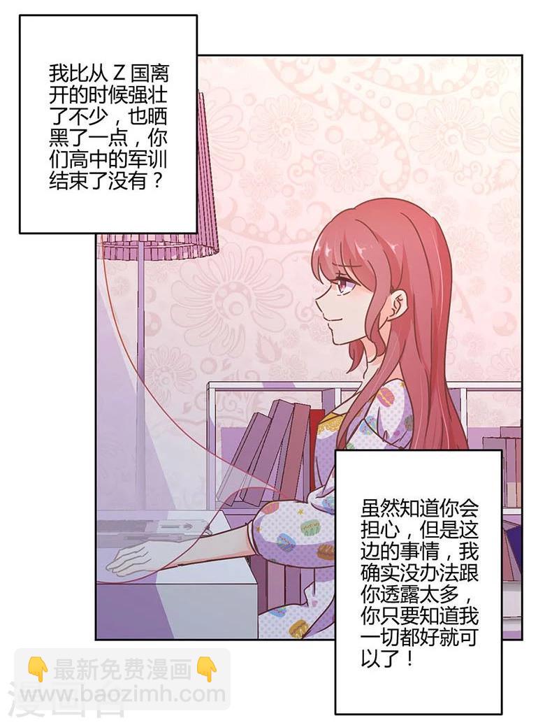 重生豪門之強勢歸來 - 第109話 - 5