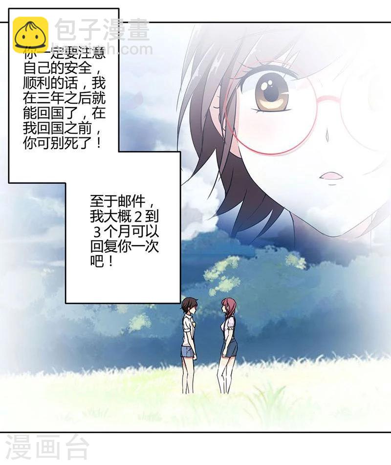 重生豪門之強勢歸來 - 第109話 - 6