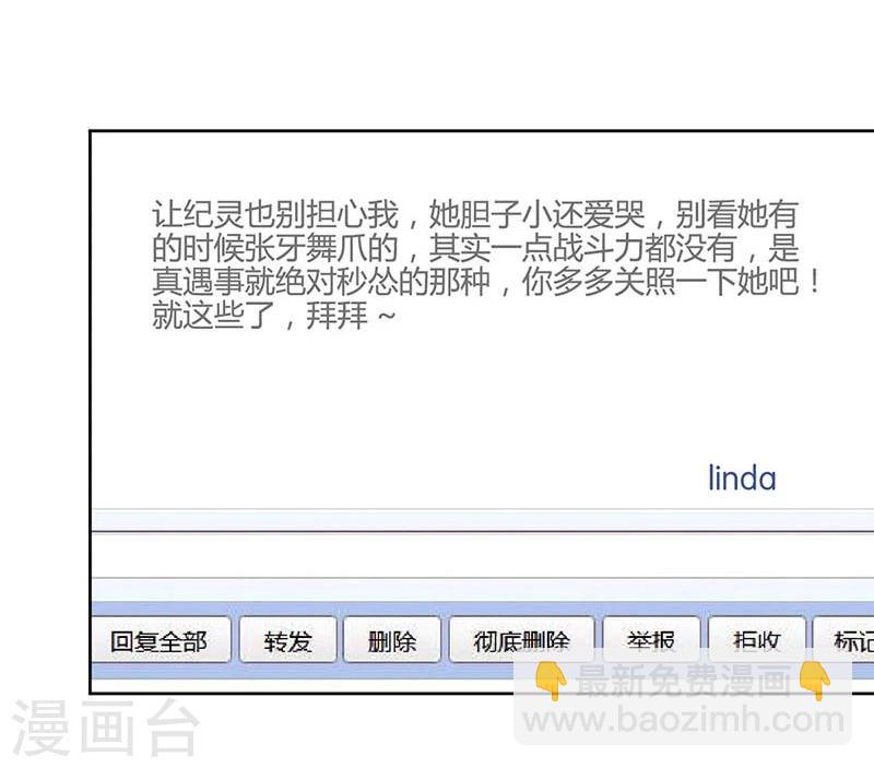 重生豪門之強勢歸來 - 第109話 - 1