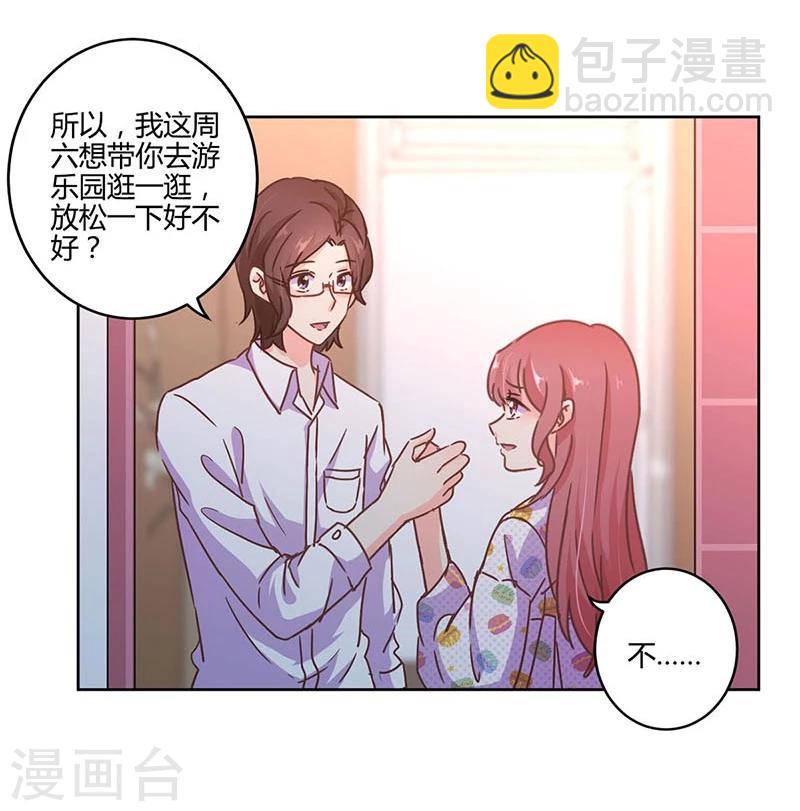 重生豪門之強勢歸來 - 第109話 - 2