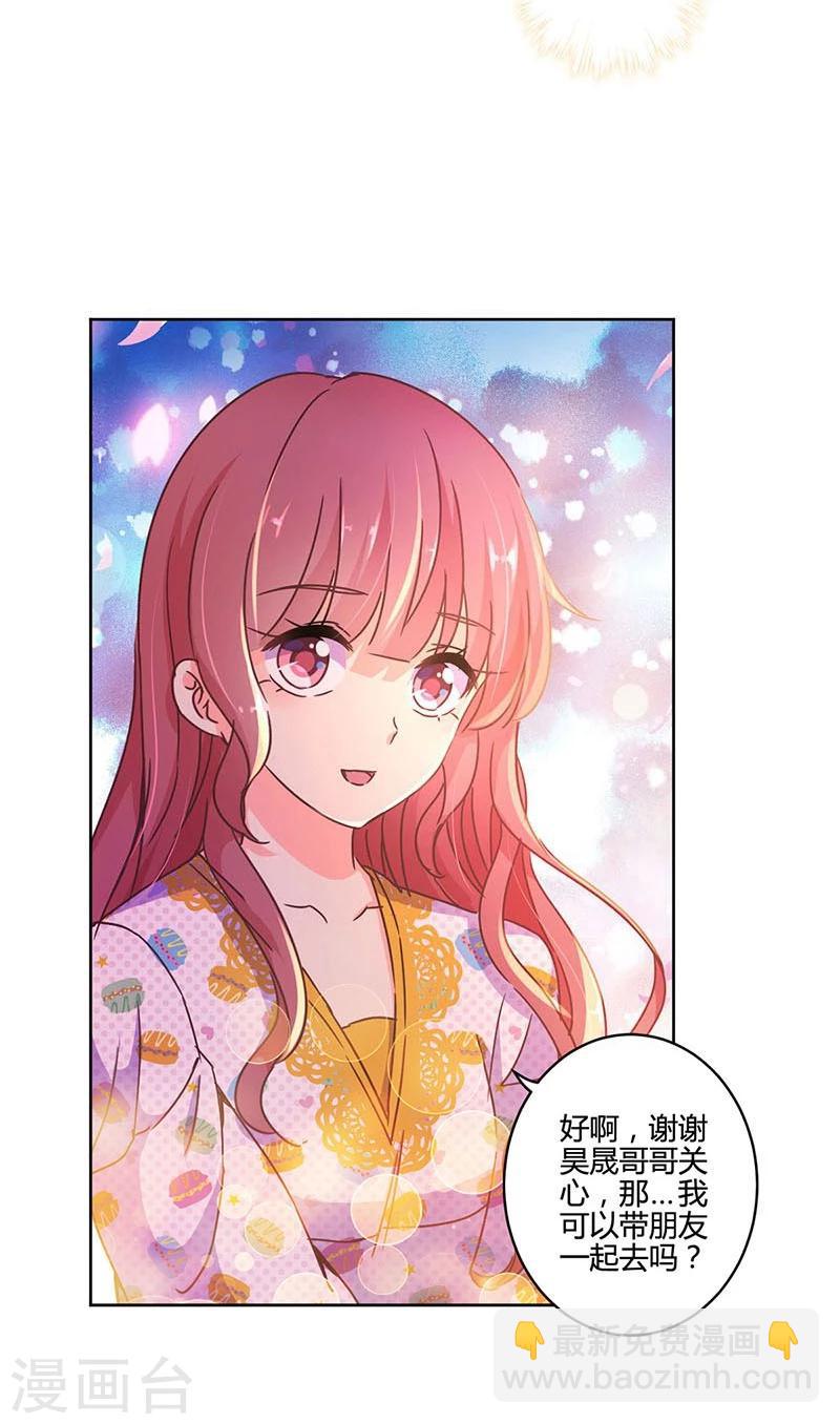 重生豪門之強勢歸來 - 第109話 - 4