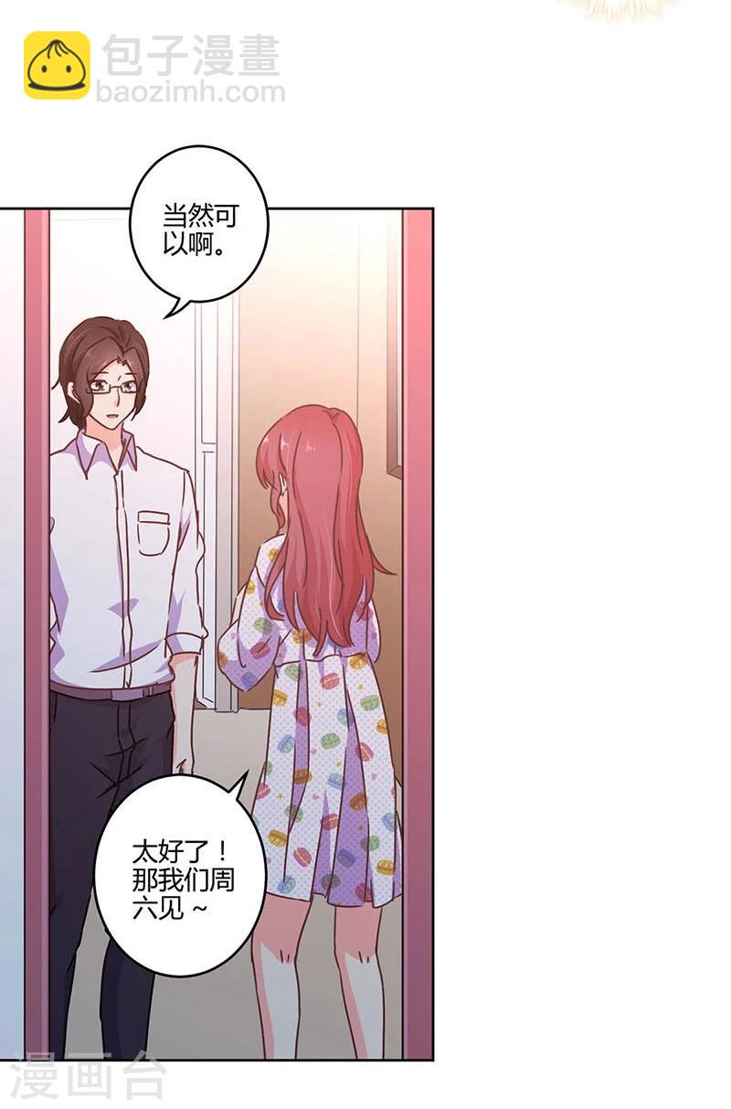 重生豪門之強勢歸來 - 第109話 - 6