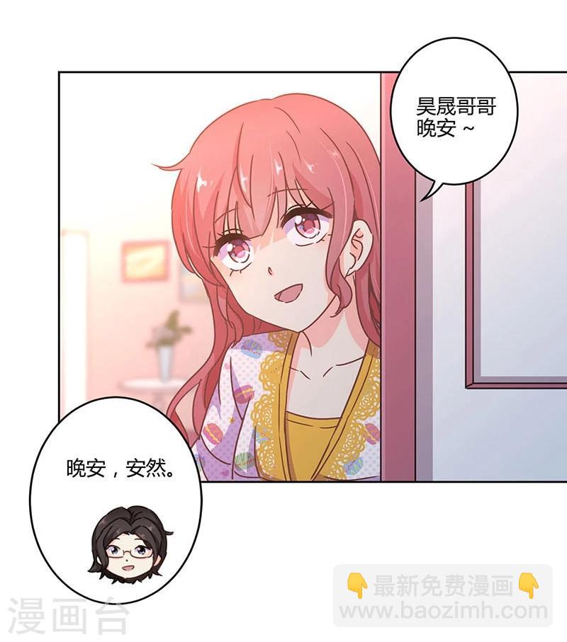 重生豪門之強勢歸來 - 第109話 - 1