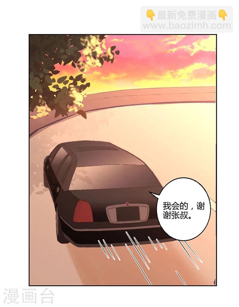 重生豪門之強勢歸來 - 第109話 - 5