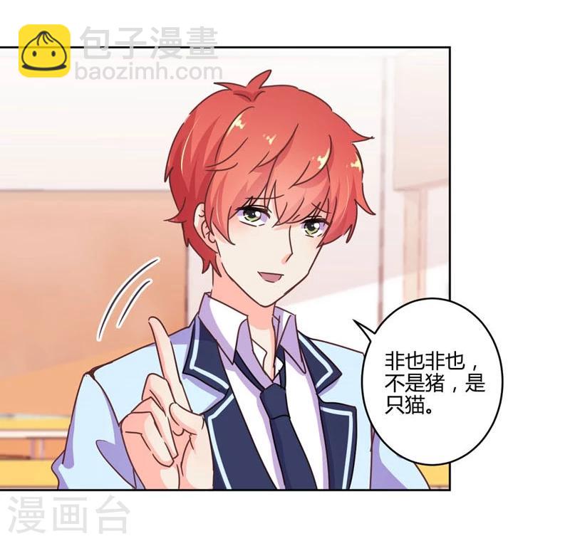 重生豪門之強勢歸來 - 第111話 - 1