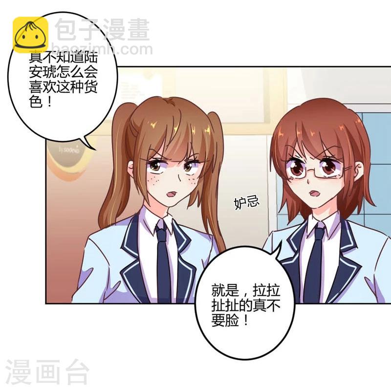 重生豪門之強勢歸來 - 第111話 - 1