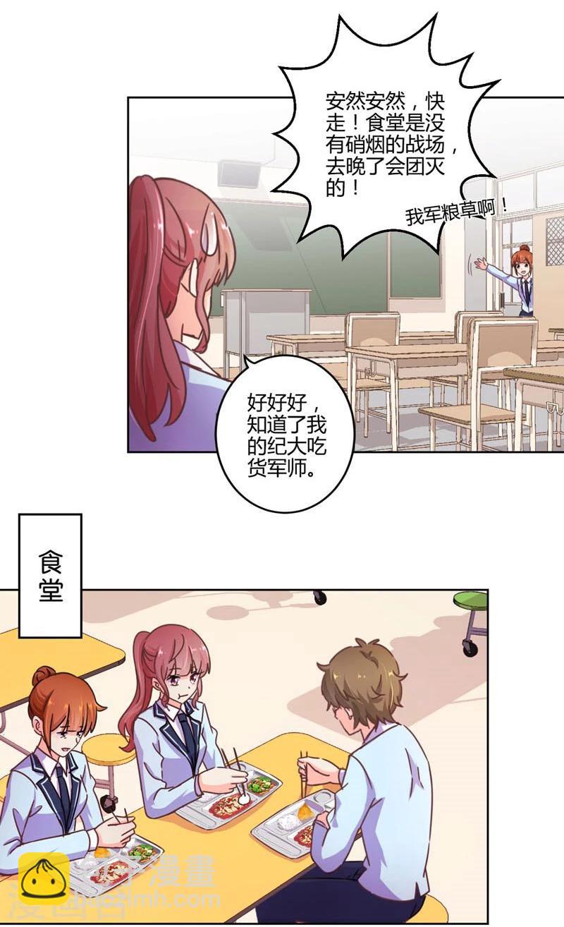 重生豪門之強勢歸來 - 第111話 - 2