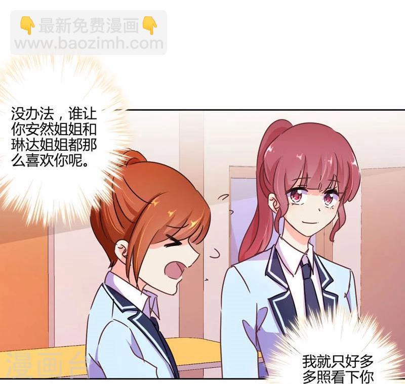 重生豪門之強勢歸來 - 第111話 - 4