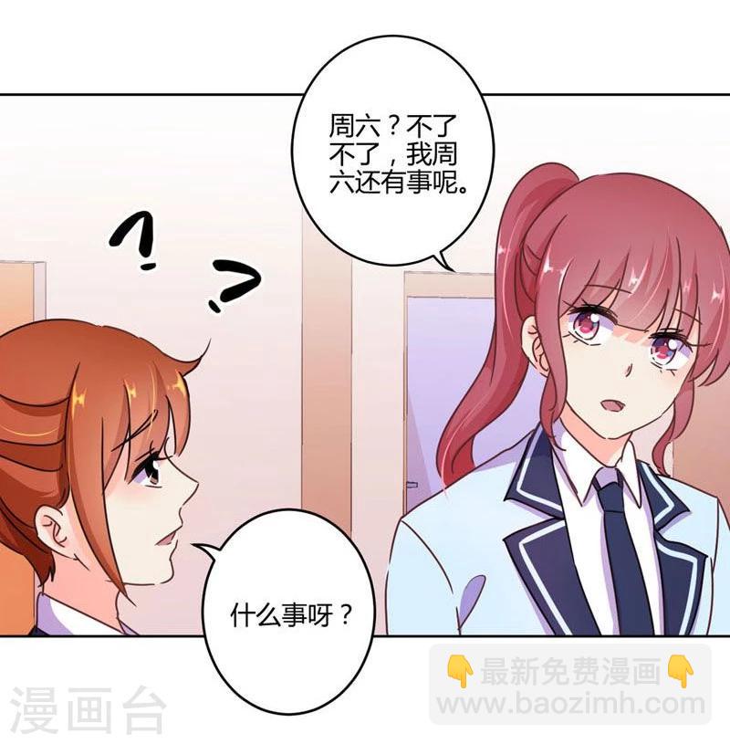 重生豪門之強勢歸來 - 第111話 - 6