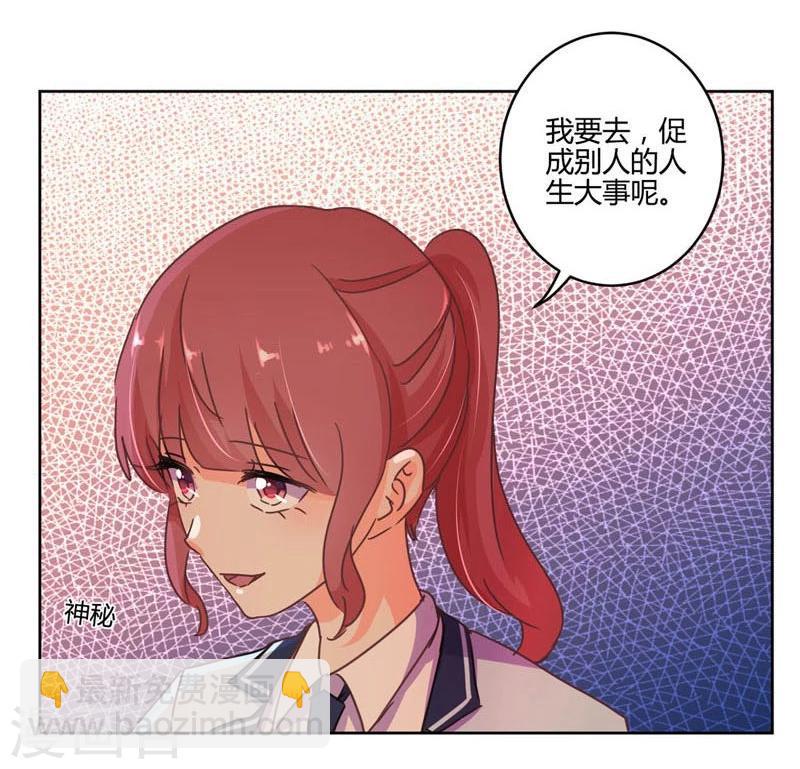 重生豪門之強勢歸來 - 第111話 - 1