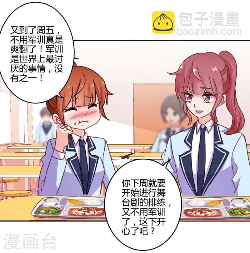 重生豪門之強勢歸來 - 第111話 - 3