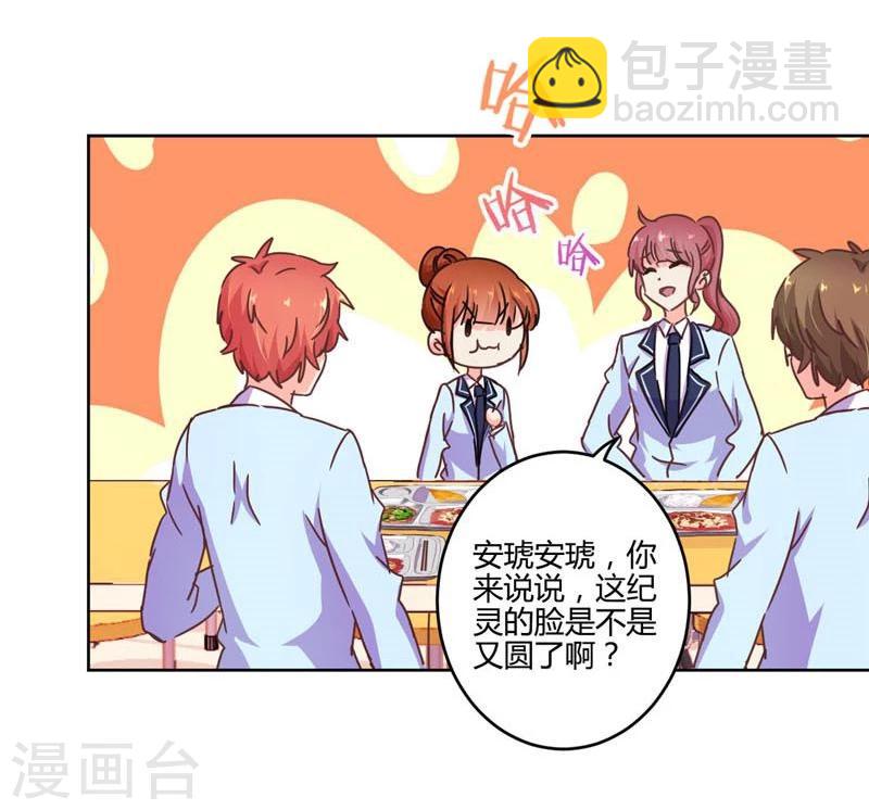 重生豪門之強勢歸來 - 第111話 - 2