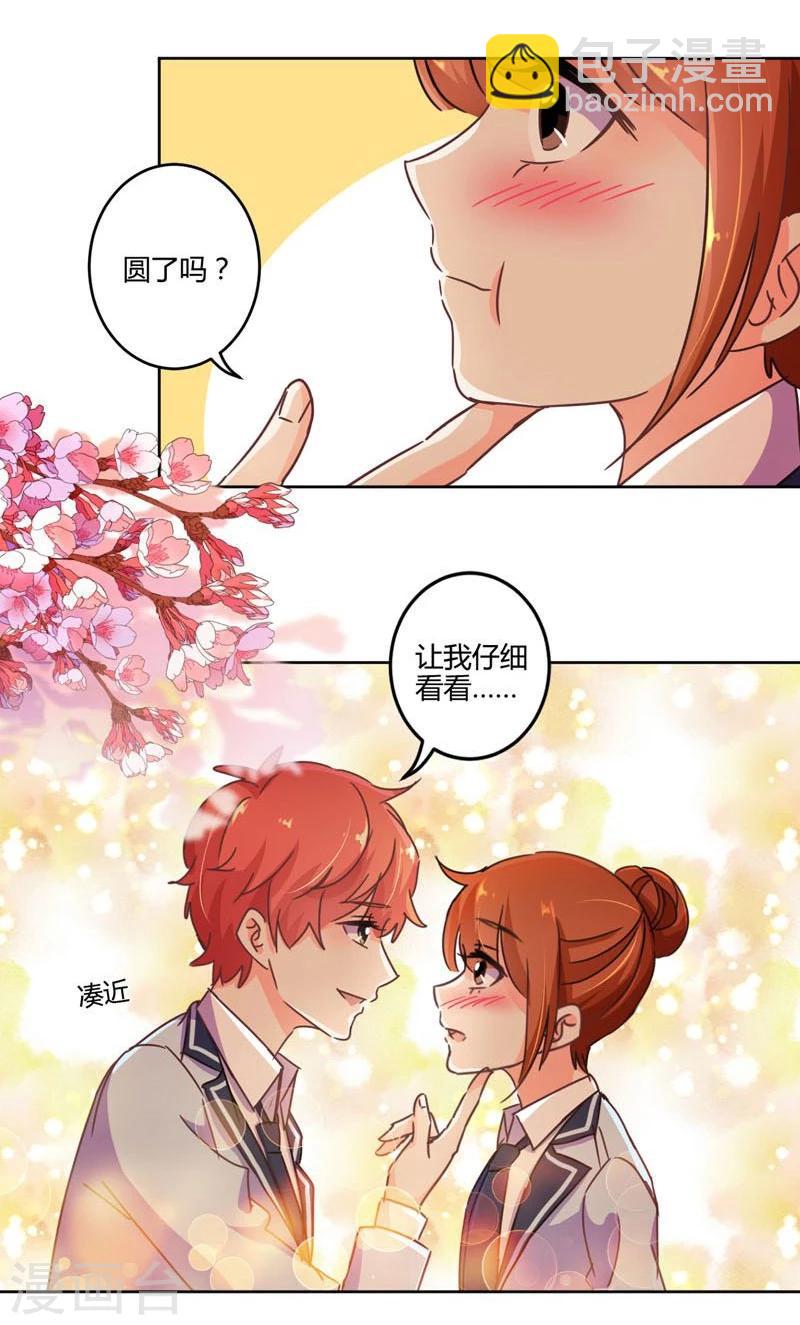 重生豪門之強勢歸來 - 第111話 - 3