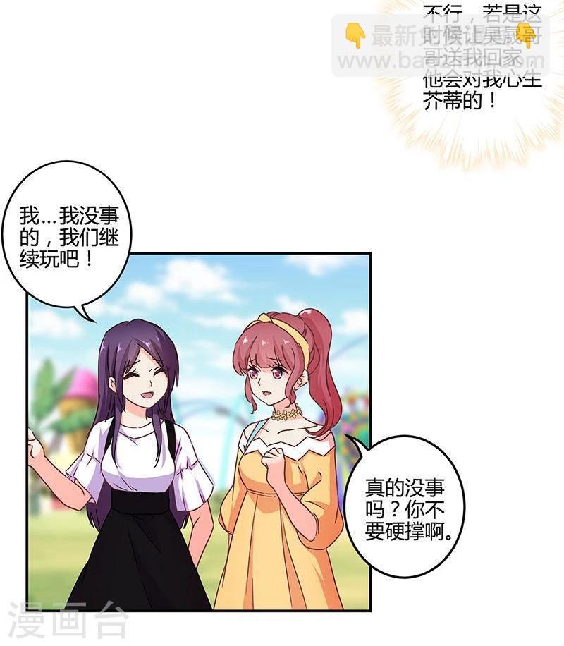 重生豪門之強勢歸來 - 第113話 - 1