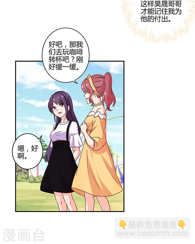 重生豪門之強勢歸來 - 第113話 - 3