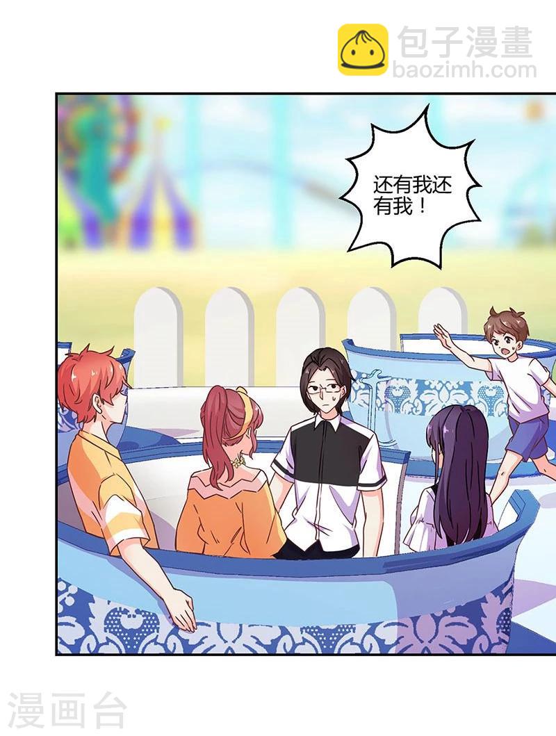 重生豪門之強勢歸來 - 第113話 - 4