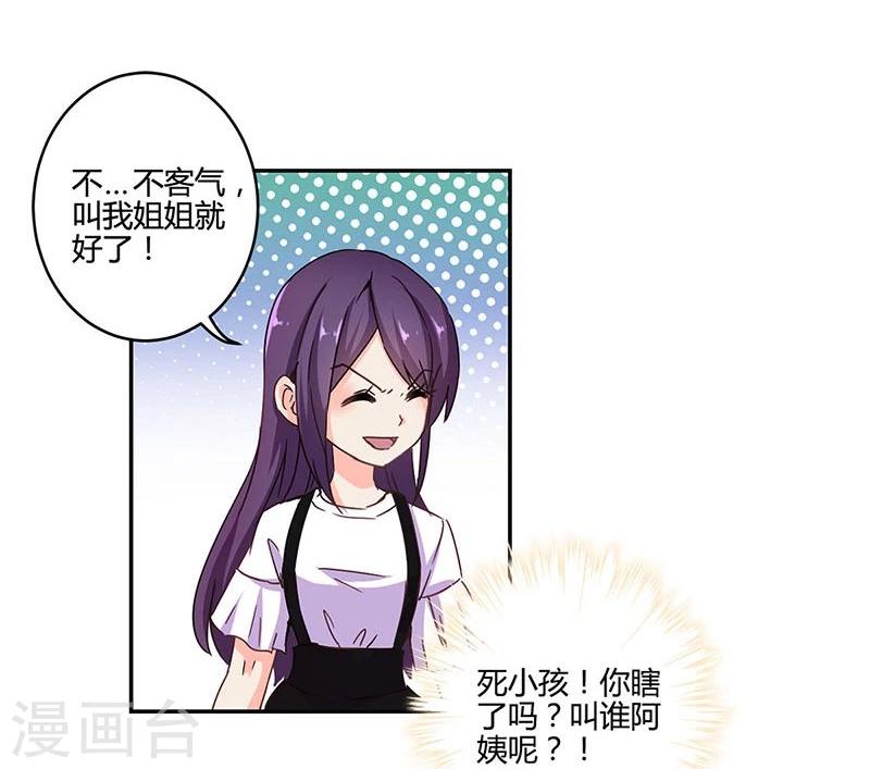 重生豪門之強勢歸來 - 第113話 - 1