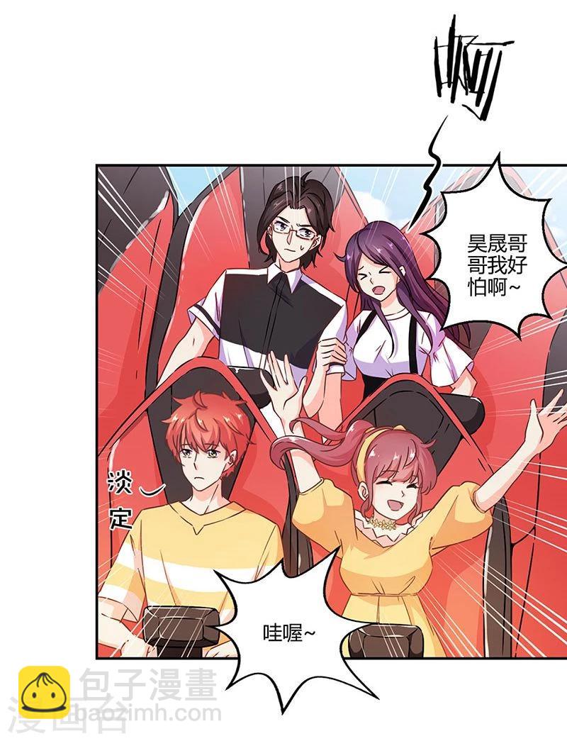 重生豪門之強勢歸來 - 第113話 - 2