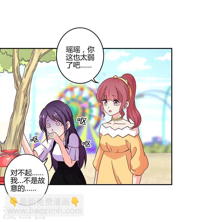 重生豪門之強勢歸來 - 第113話 - 6