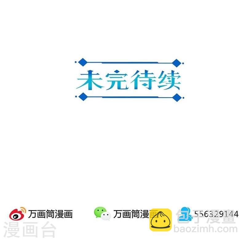 重生豪門之強勢歸來 - 第113話 - 4