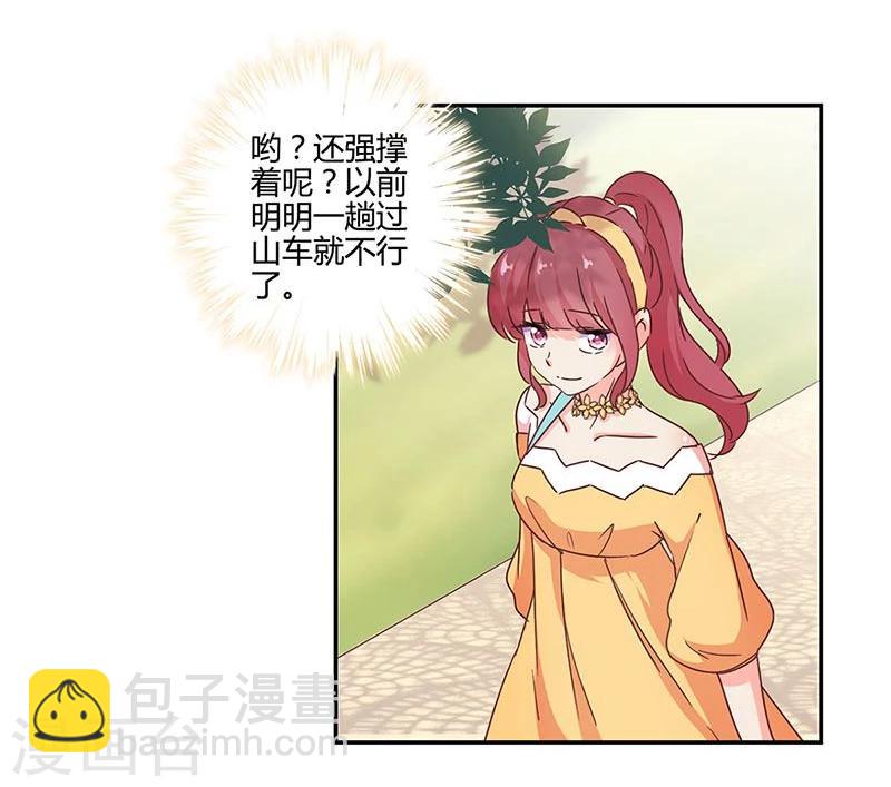 重生豪門之強勢歸來 - 第113話 - 3