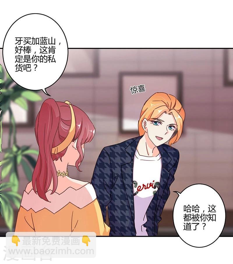 重生豪門之強勢歸來 - 第115話 - 5