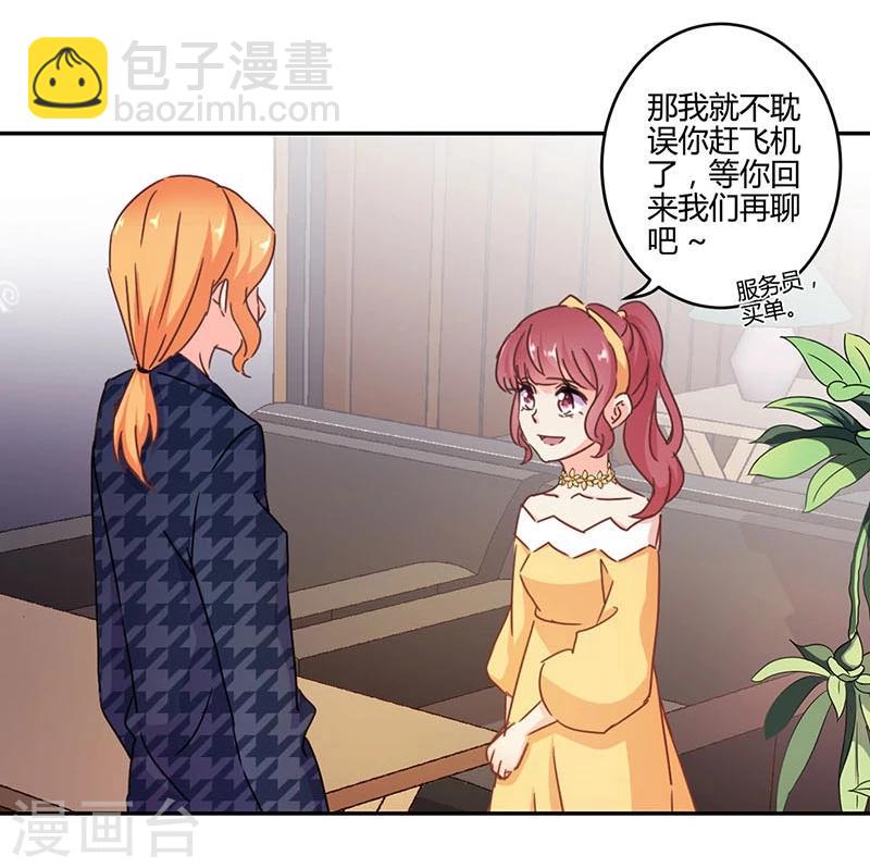 重生豪門之強勢歸來 - 第115話 - 1