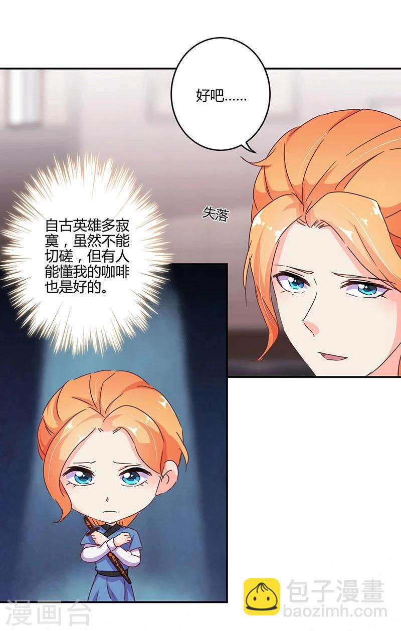 重生豪門之強勢歸來 - 第115話 - 4