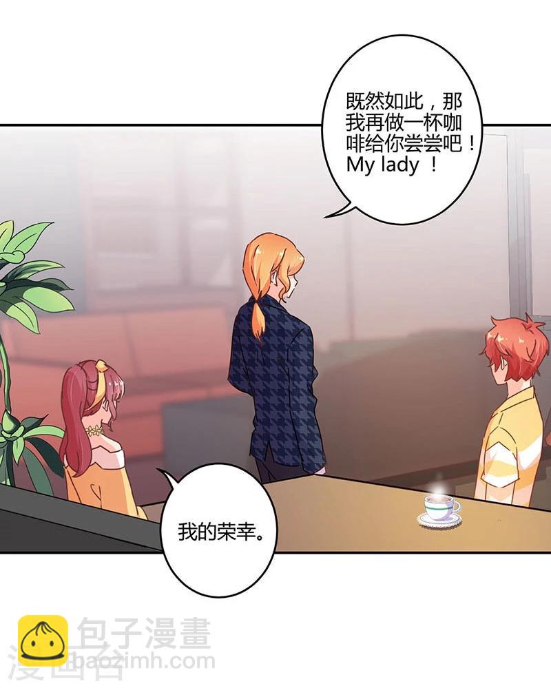 重生豪門之強勢歸來 - 第115話 - 1