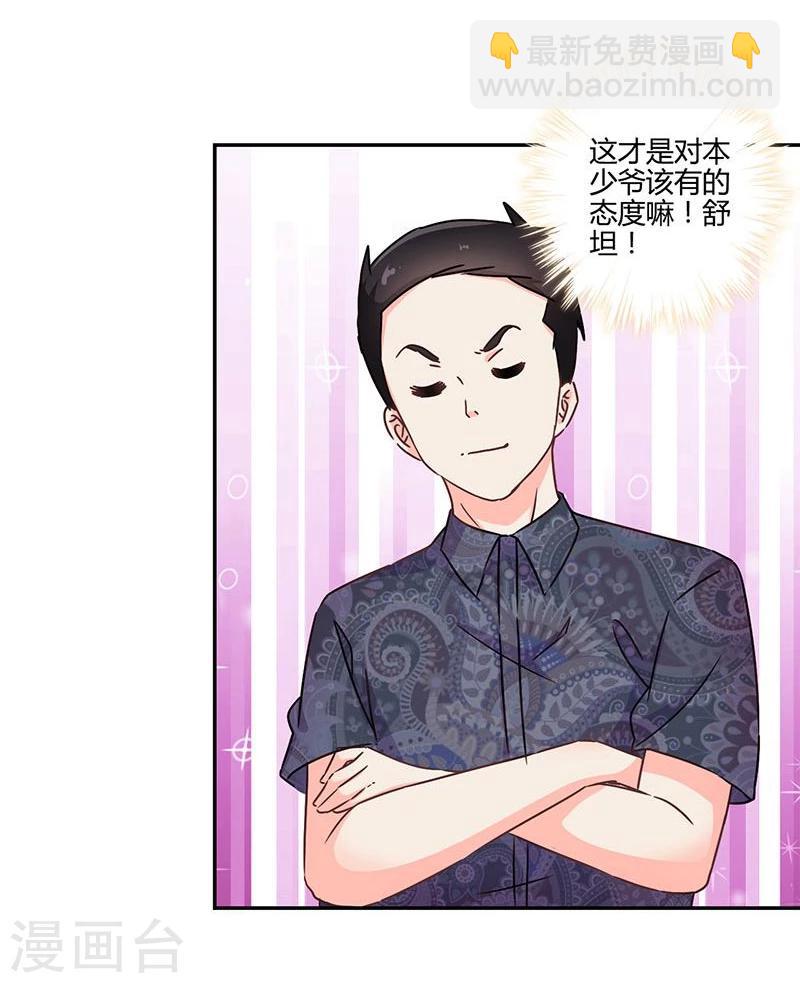 重生豪門之強勢歸來 - 第117話 - 6