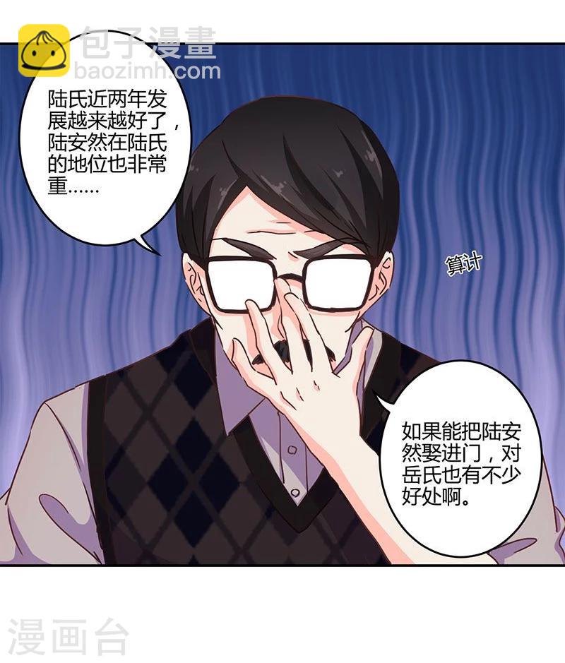 重生豪門之強勢歸來 - 第117話 - 2