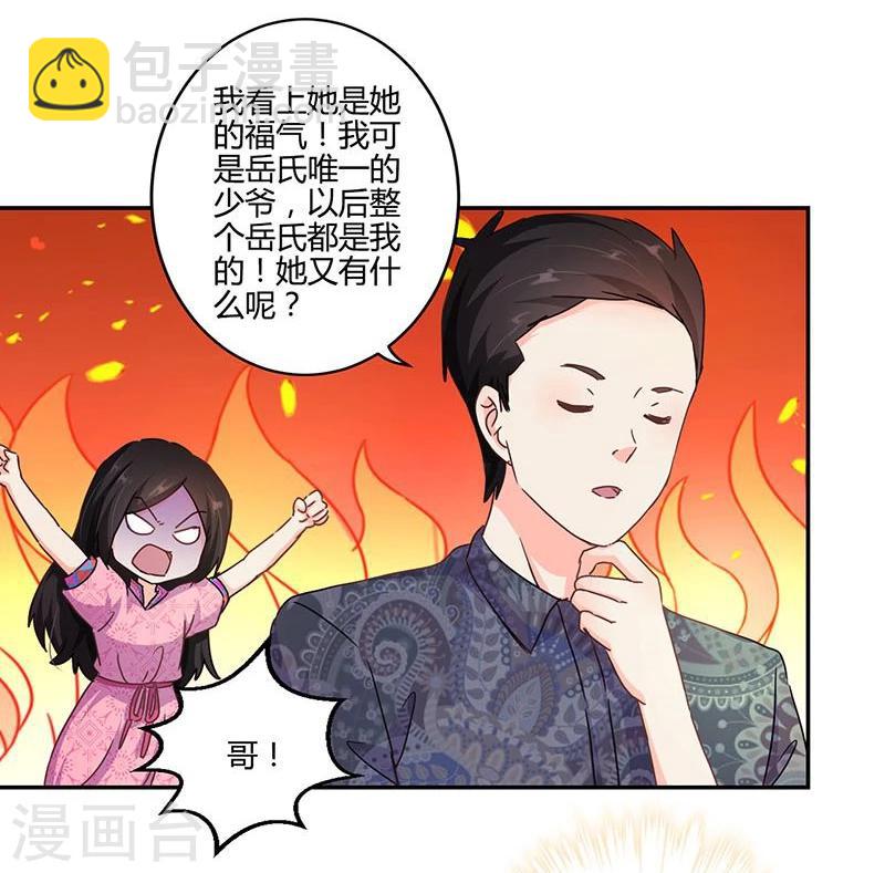 重生豪門之強勢歸來 - 第117話 - 3