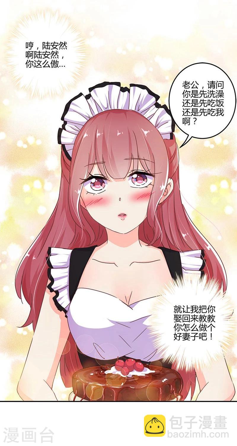 重生豪門之強勢歸來 - 第117話 - 1