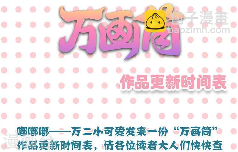 重生豪門之強勢歸來 - 第117話 - 3