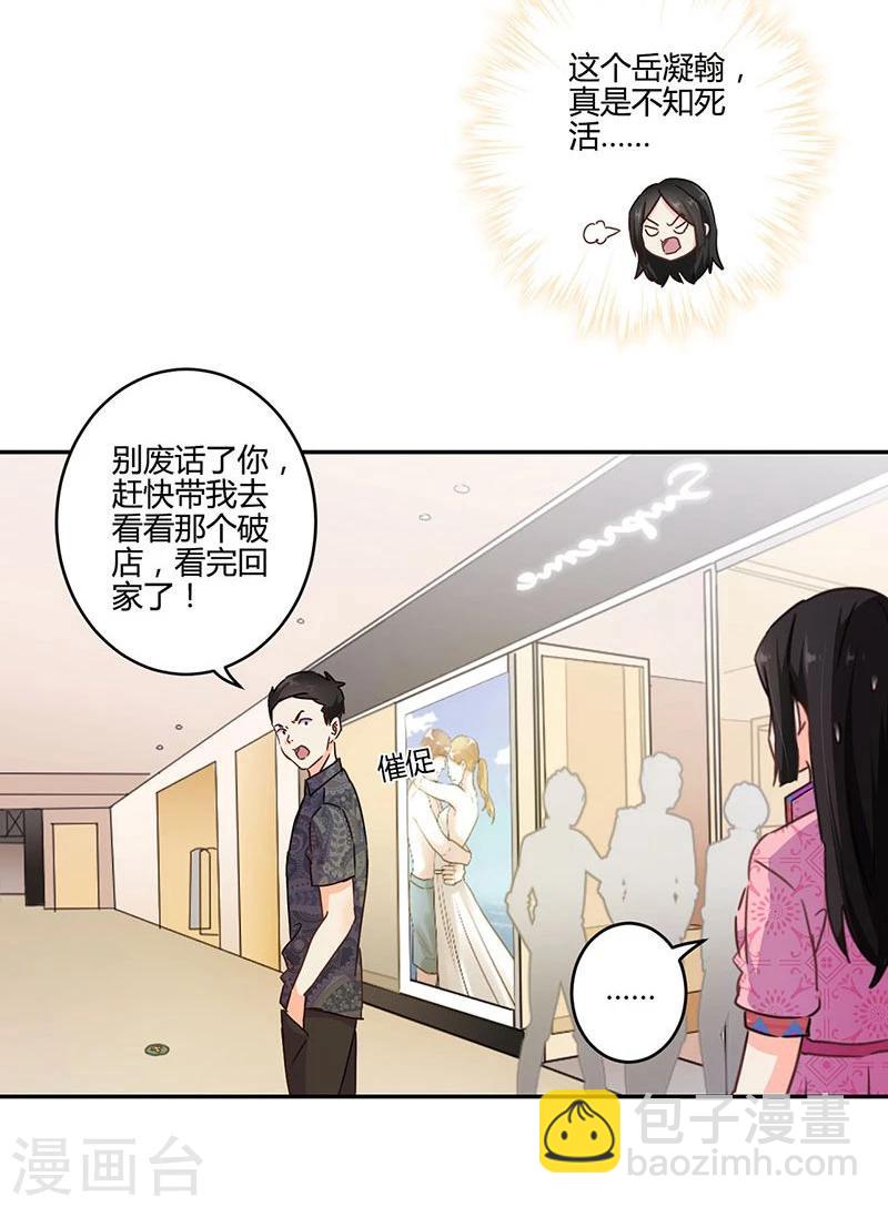 重生豪門之強勢歸來 - 第117話 - 4