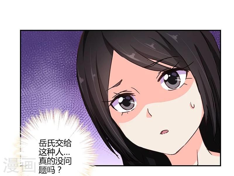 重生豪門之強勢歸來 - 第117話 - 5