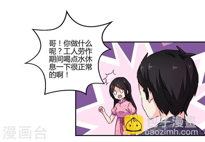 重生豪門之強勢歸來 - 第117話 - 1