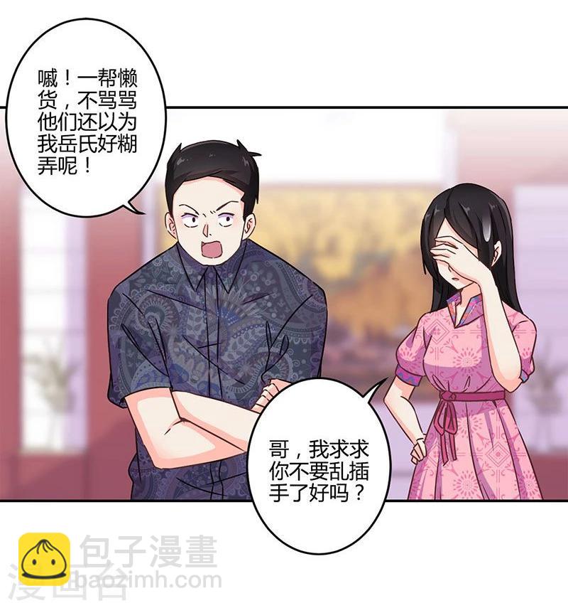 重生豪門之強勢歸來 - 第117話 - 2