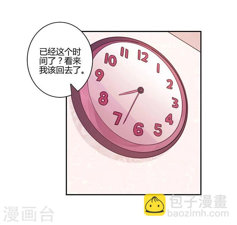 重生豪門之強勢歸來 - 第119話 - 3