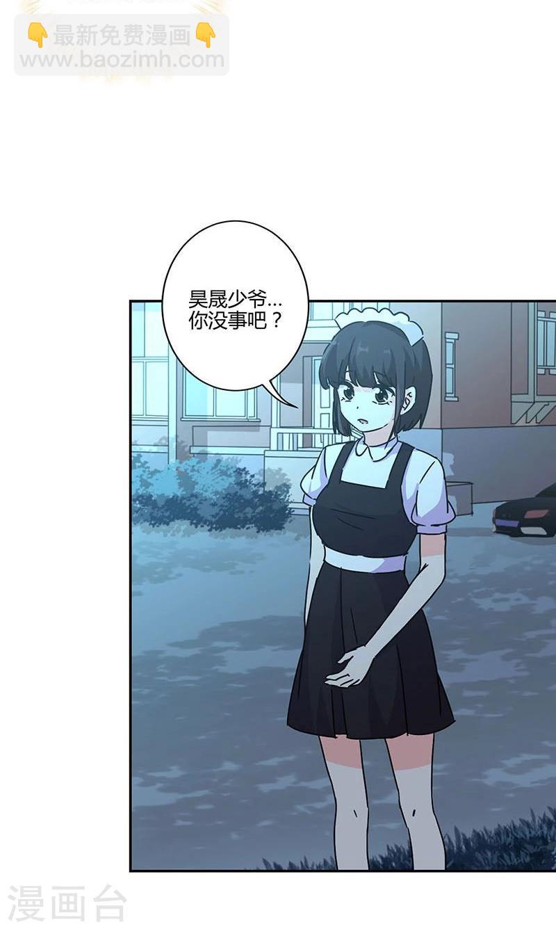 重生豪門之強勢歸來 - 第119話 - 6