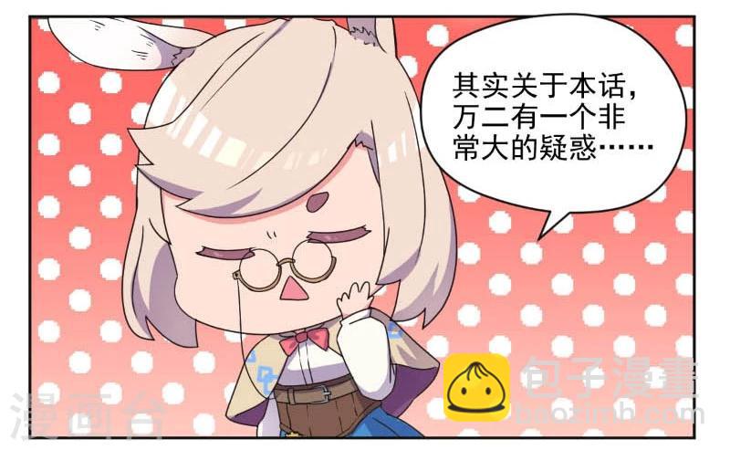 重生豪門之強勢歸來 - 第13話 - 6