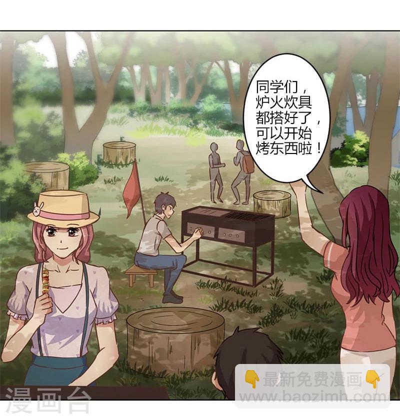 重生豪門之強勢歸來 - 第13話 - 5