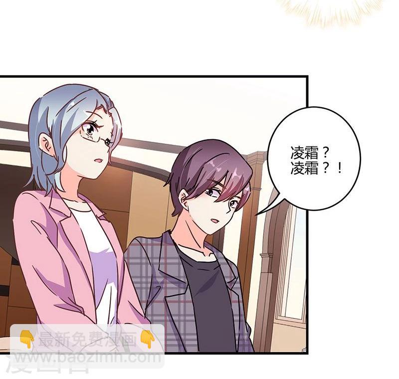 重生豪門之強勢歸來 - 第121話 - 1