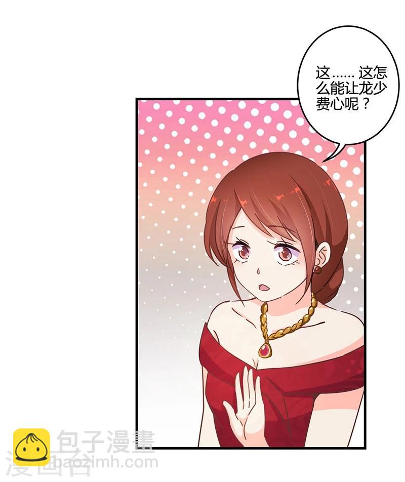 重生豪門之強勢歸來 - 第123話 - 4