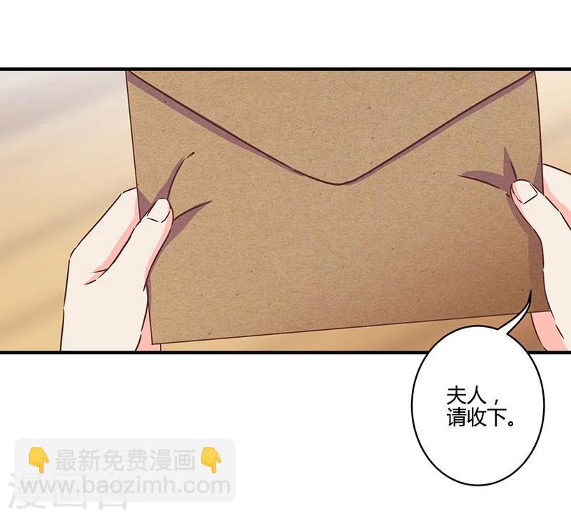 重生豪門之強勢歸來 - 第123話 - 6