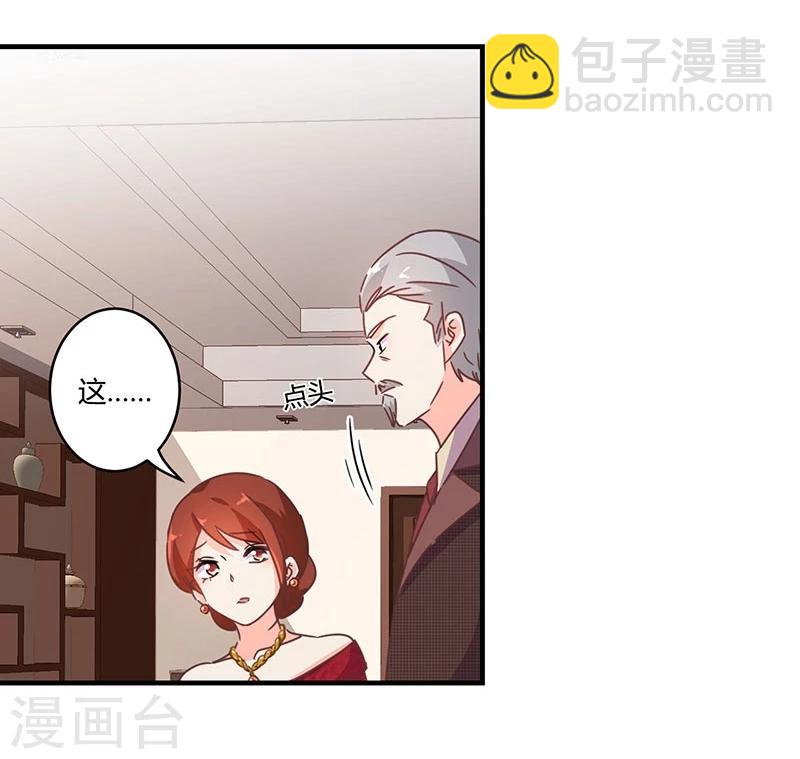 重生豪門之強勢歸來 - 第123話 - 7