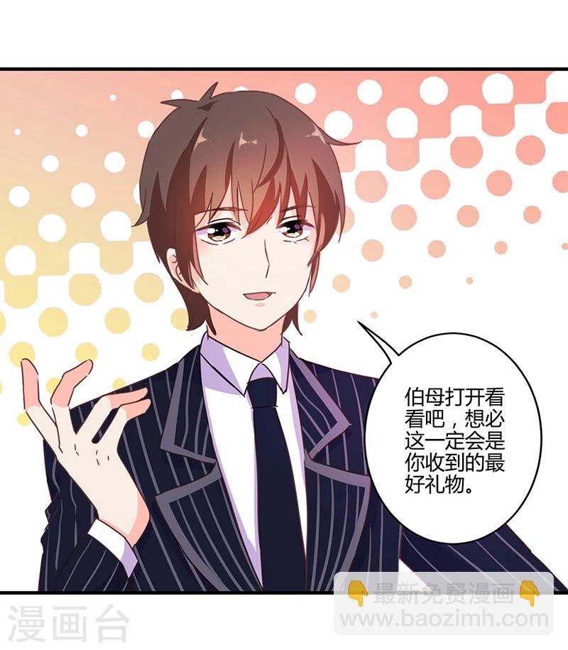 重生豪門之強勢歸來 - 第123話 - 2