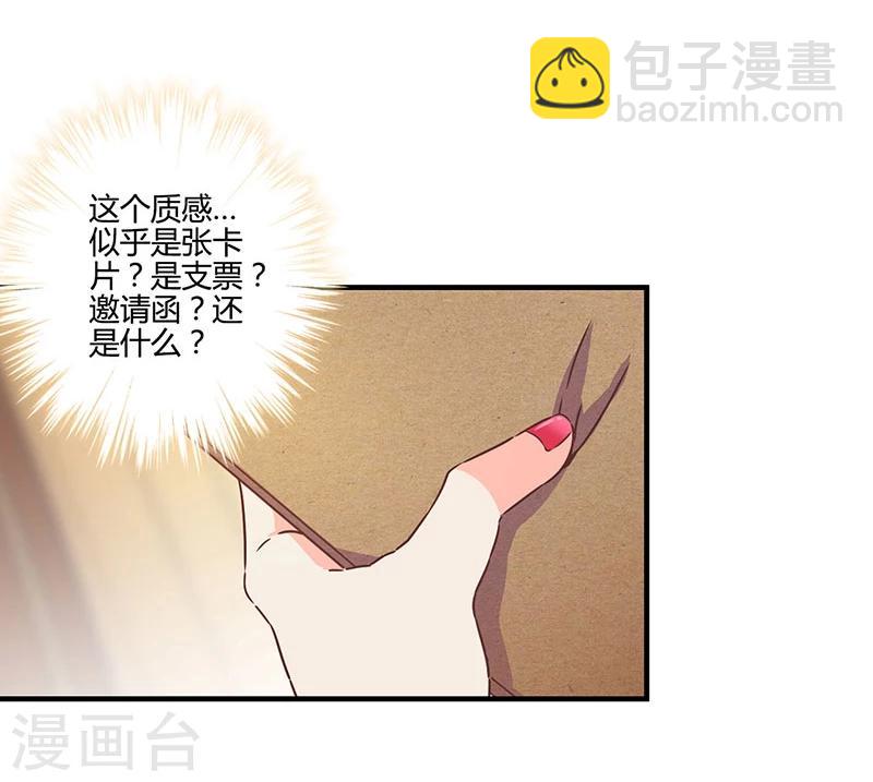 重生豪門之強勢歸來 - 第123話 - 3