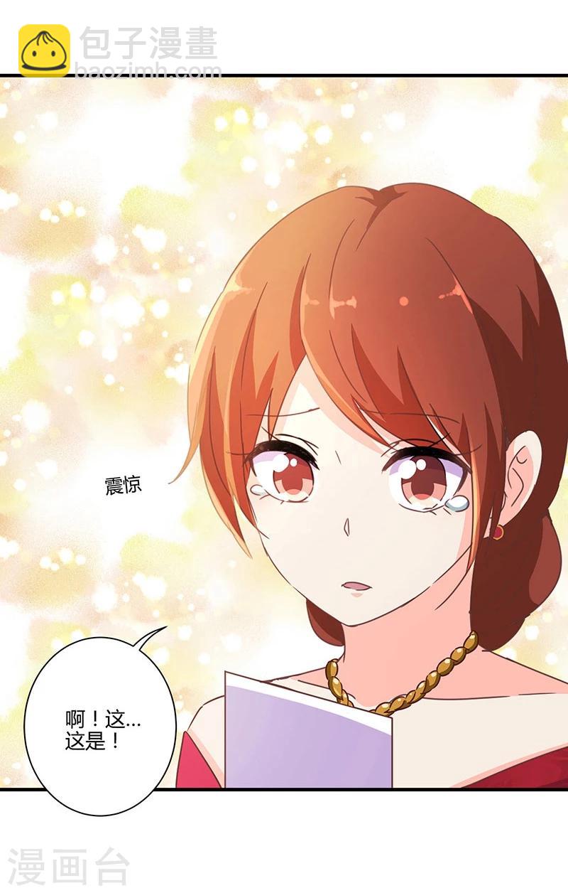 重生豪門之強勢歸來 - 第123話 - 5