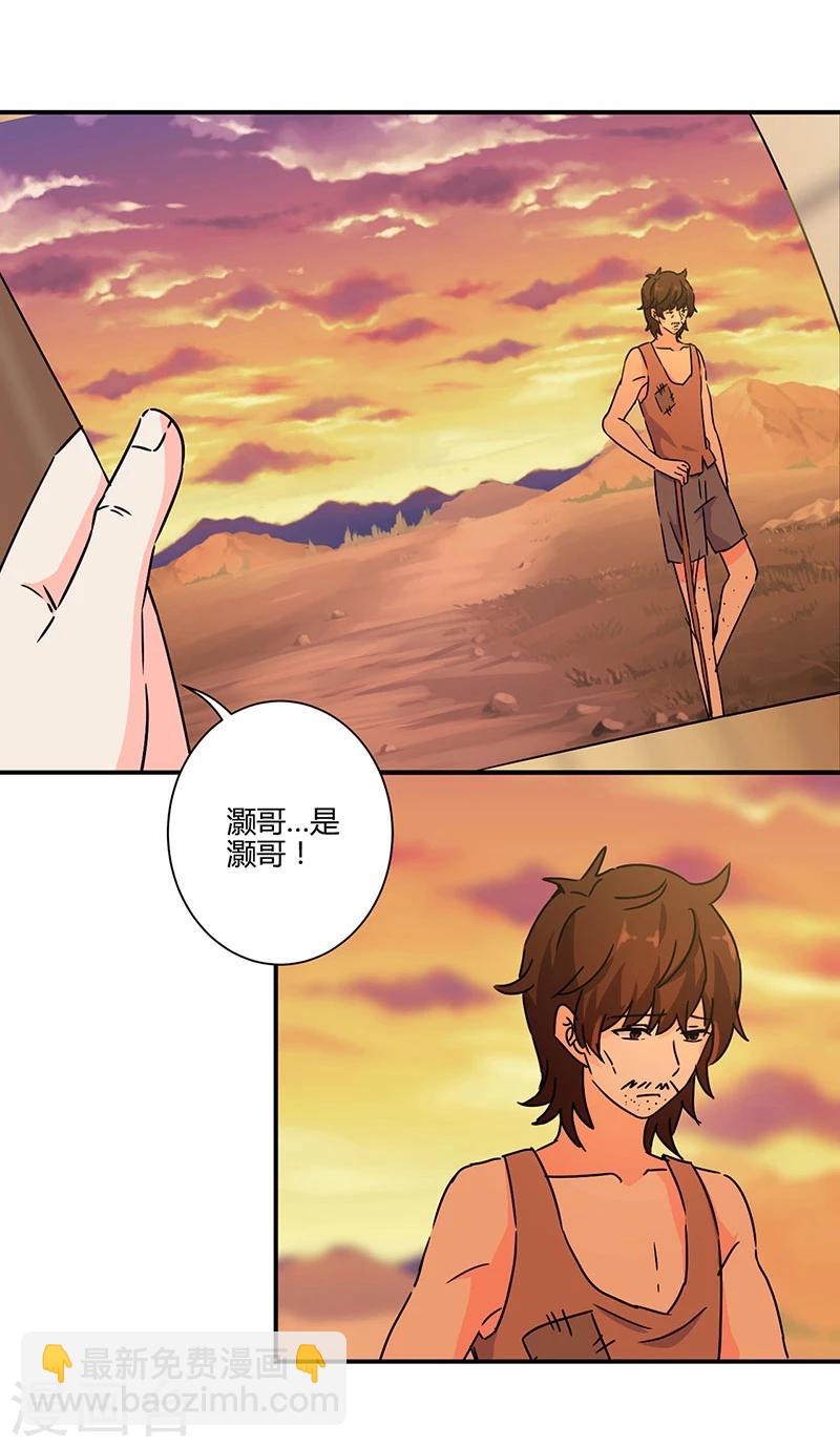 重生豪門之強勢歸來 - 第123話 - 6